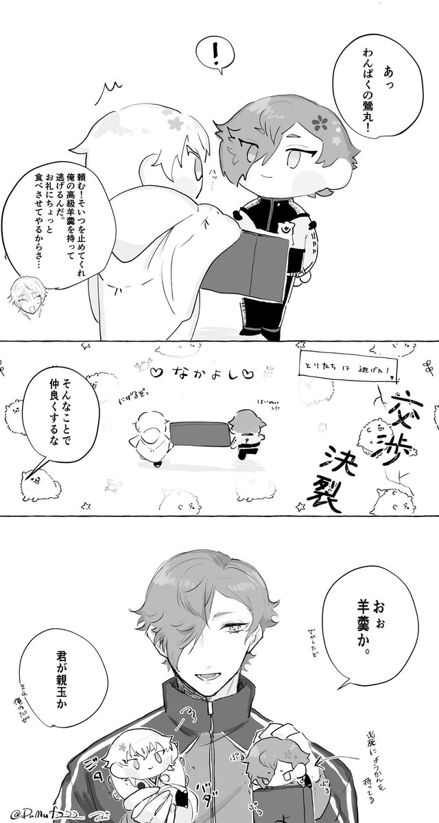 わんぱくな鳥太刀と親玉の鶯丸 