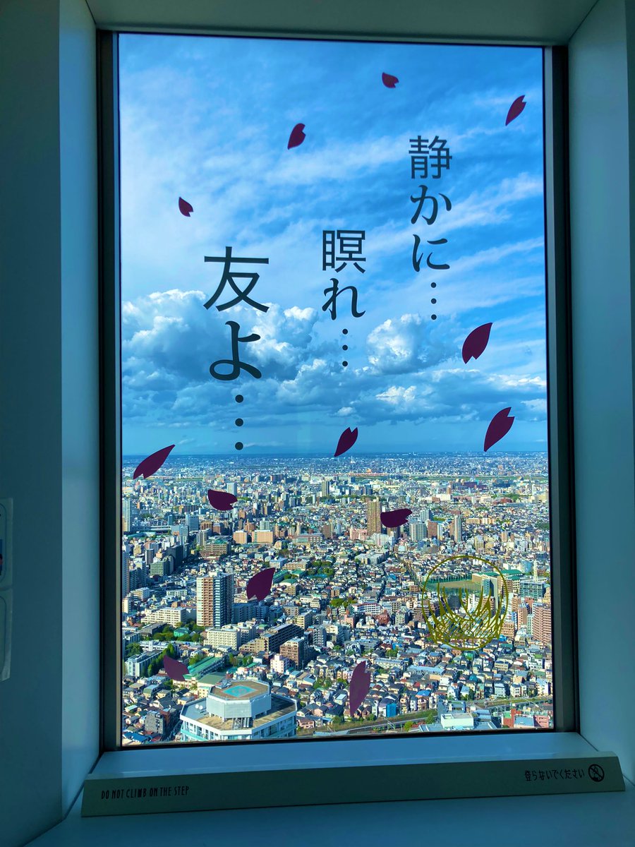 あとサンシャイン池袋の英雄集う天空都市行ってきた!映画観た後だと全てが沁みる…後半もあるらしいから、また行くドン…😸🎉 