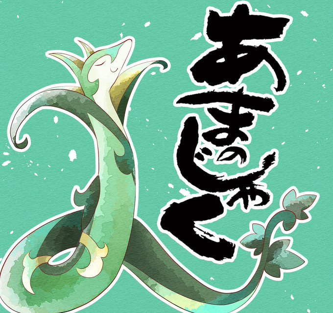 A List Of Tweets Where やまじゃろ Was Sent As ジャローダ 1 Whotwi Graphical Twitter Analysis