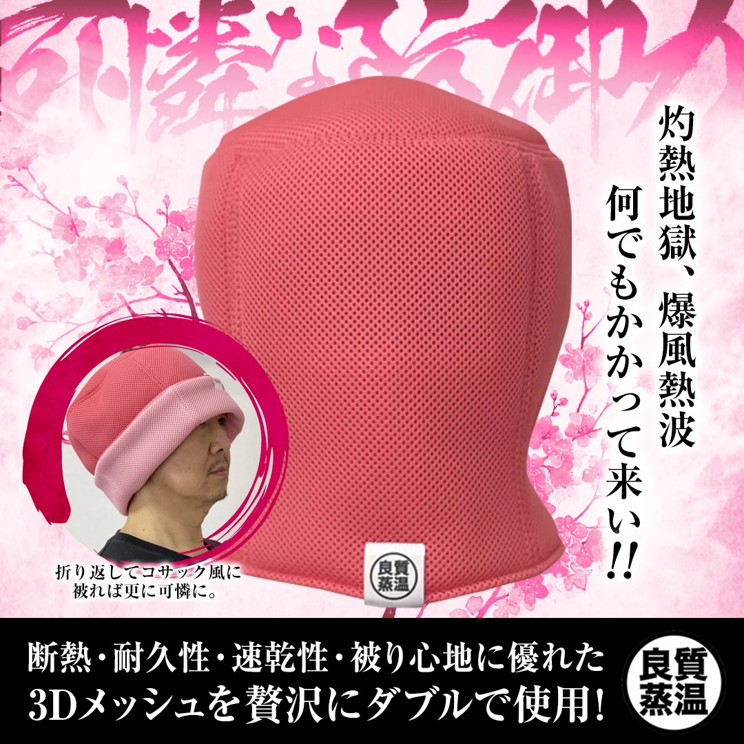 コラボ ベストサウナハット 良質蒸温 虚無僧サウナハット デニム デニ