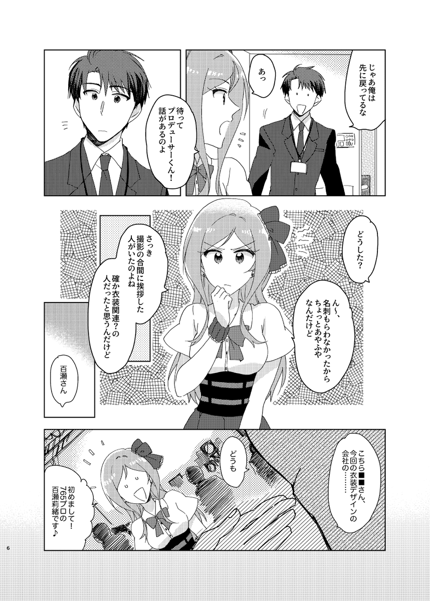 本文のサンプル続き
全年齢だけどすけべ心全開漫画です!よろしくお願いします!!P莉緒はよ付き合え💋
(2/2) 