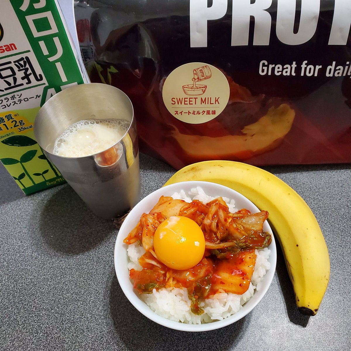 twimadaran's tweet photo. 4月16日トレーニング後
#忘れた #プロテイン #帰ってから
#グロング #スイートミルク風味 #飲んだ
#朝食 #バナナ #marusan #調整豆乳
#KTKG #キムチ #玉子かけご飯 https://t.co/vNVYFMLKg4