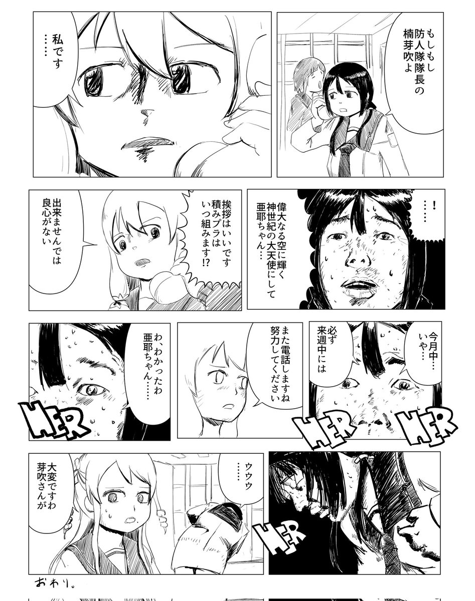 楠芽吹、プラモを積む 