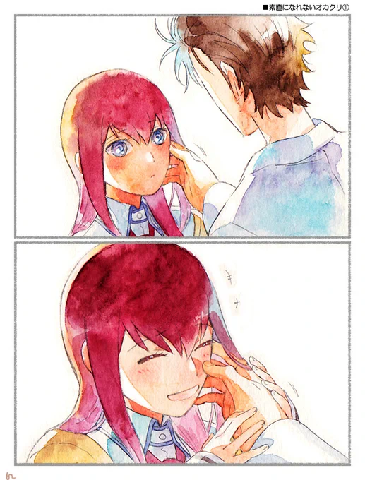素直になれないオカクリ 