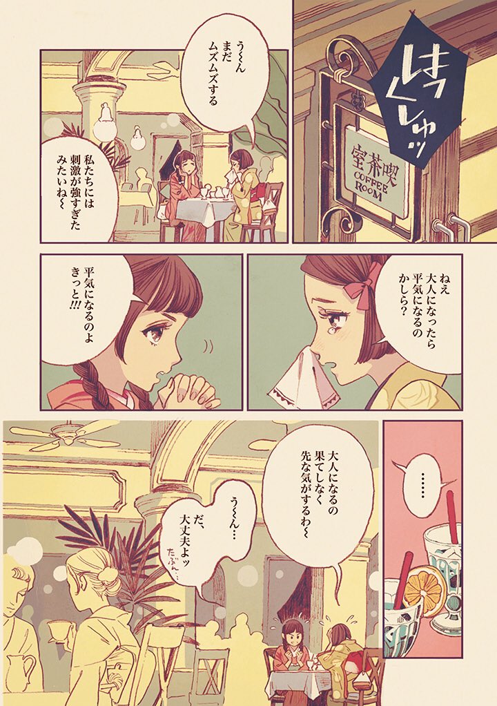 女の子たちが百貨店で初めてコスメを買う話(2/2) 