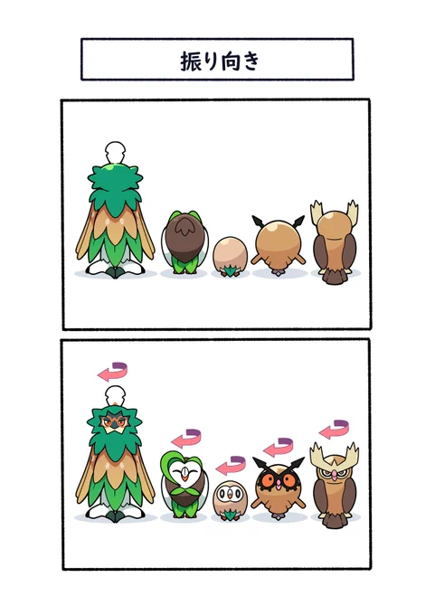 百八十度回転
#ポケモン  #Pokémon  #イラスト 