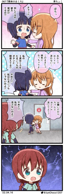 ラブライブ!4コマ漫画 067『果林のほくろ』 #lovelive #虹ヶ咲 
