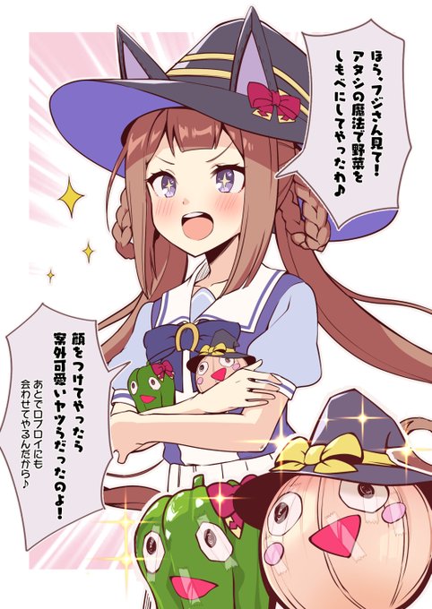 野菜と和解したスイーピー 