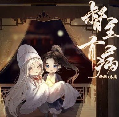 ShaochengRR's tweet photo. #夏侯瀲 叫 #謝驚瀾&amp; #沈玦 大小姐， 但是……白頭髮🦳是攻哦😯 漫畫裡🈶️彈幕， 很有趣🤔好喜歡😘💕 https://t.co/gRJ7RKkdRh