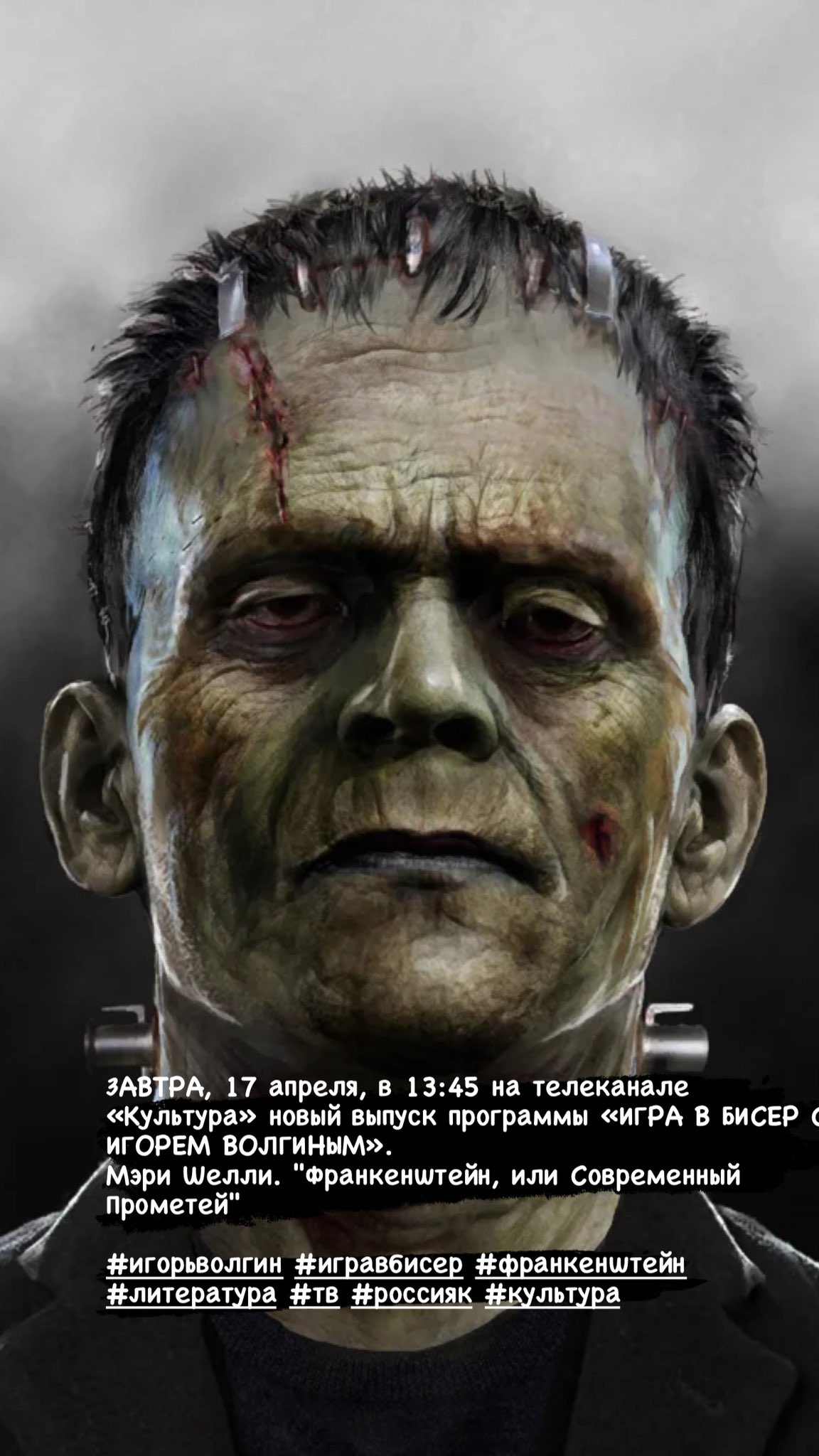 Франкештанк