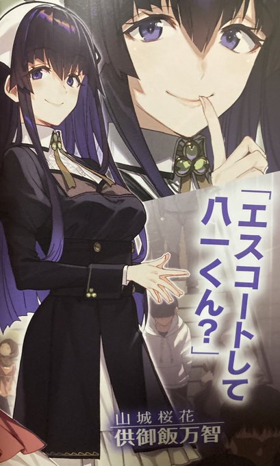 画像まとめ りゅうおうのおしごと 日付順 6ページ目 アニメレーダー