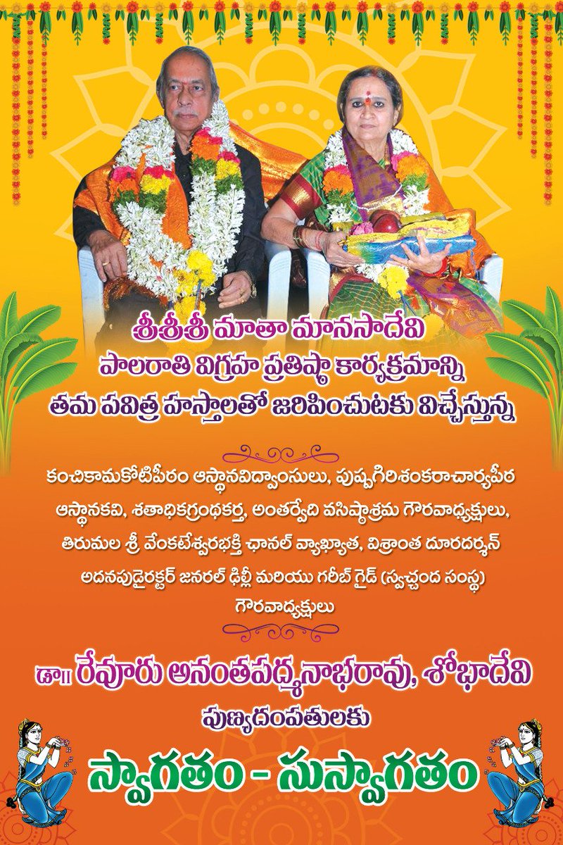 drdvraolawyer's tweet image. #GareebGuide requests Jalumuru PS under @POLICESRIKAKULM to step up vigil wef at Mata Mansa Devi Temple at Chinnadugam (V), in view of series of attacks took place on various Hindu Temples recently as well as Consecration of Holy Idol will be held on 23 April 22 @NtvTeluguLive