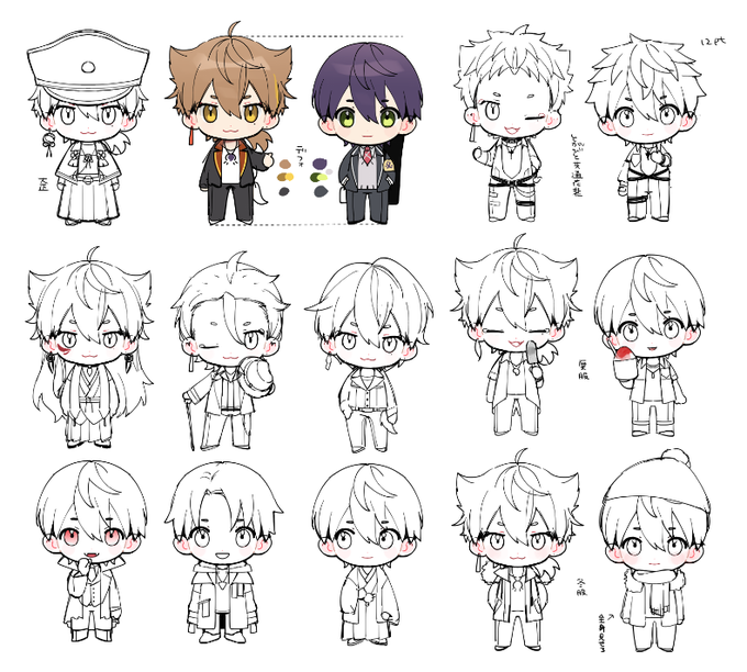 集めるとかわいい 