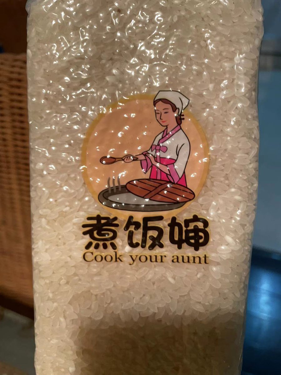 This bag of rice was delivered by the government to my wife’s friend in Shanghai. Things must be getting bad there if this is what they are advising!!