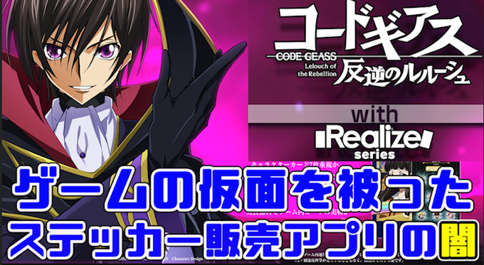 ソシャゲ事件簿 Case212 札束ビンタランキングの闇 Bleach Soul Rising ｇａｍｅｆｒｅｅ
