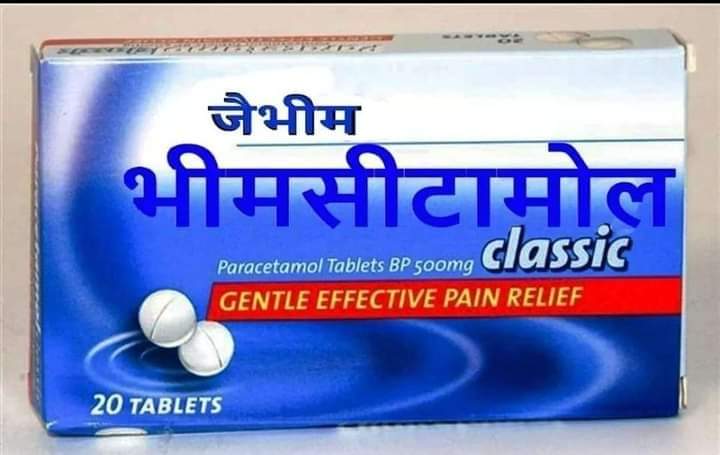 RWelankiwar's tweet photo. बुखार होने पर भीमटे की पहली पसंद।
#GayBhim https://t.co/11NtD7m1dR