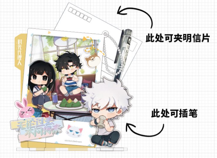 onigirigos's tweet photo. [USA/CAN GO] Link click 时光代理人 4th order 

🍙 shikishis, keychains, badges, etc.
🍙 Form: https://t.co/ur84dtICIN
🍙 Closes: Wednesday, April 20 at 5pm PST or earlier https://t.co/PuOILb6X3k