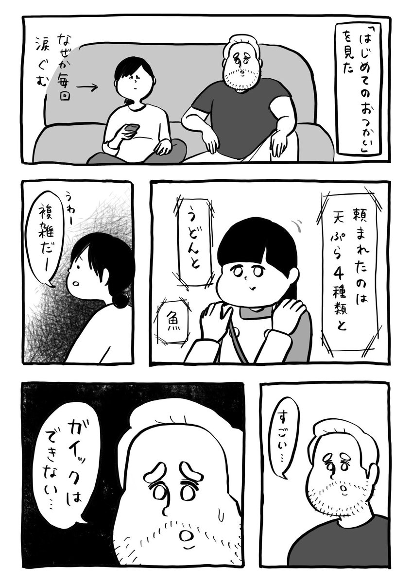 できてくれ 