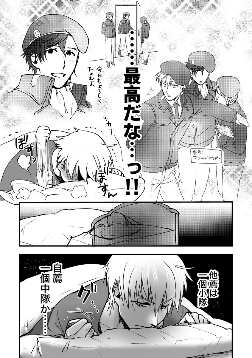 logh/護衛官ドリーム 