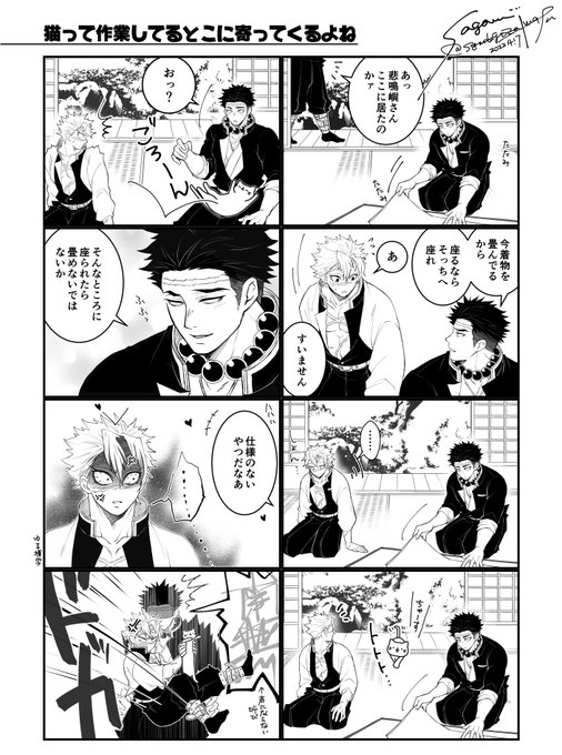 うちのにゃんこが、洗濯物を畳んでると必ず膝の上に来るので思いついたネタ & 正座してる脚の上に乗っかられるのってメチャ痛くないですか!?
(なんかもう色々おかしいけど、今upらないとお蔵入りしそうなので上げちゃいます😭🙏🏼💦) 