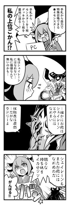 みんなちがって、みんないい

#遊戯王OCG 