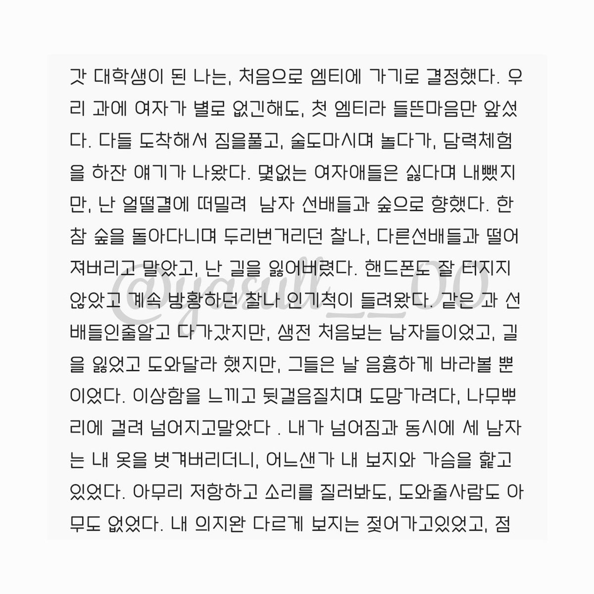 yasull__00's tweet photo. #숲속갱뱅
#섹트 #야설

(갱뱅,돌림빵)
디엠으로 주제추천해주세요!🥰 https://t.co/tKW9uUWQ20