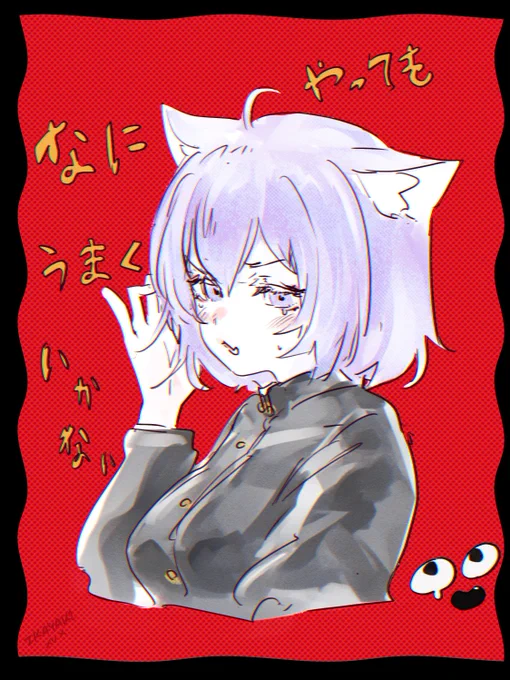愛して愛して
 #絵かゆ 