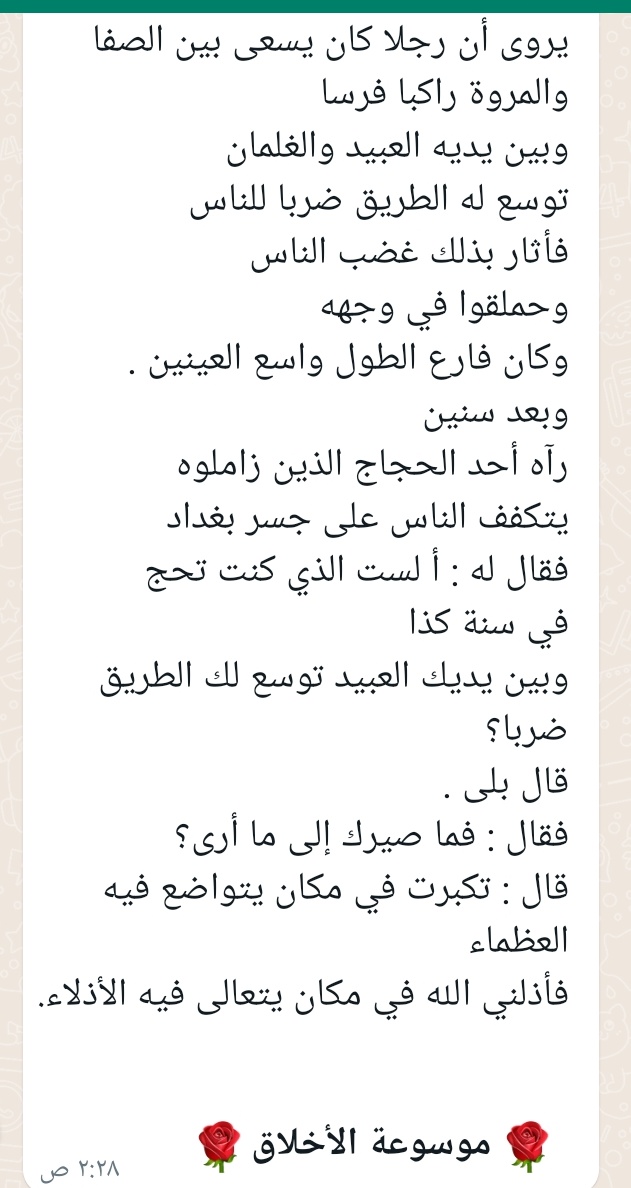 hamouddAlomair's tweet photo. اللهم إني أعوذ بك من منكرات 

الأخلاق، والأعمال، والأهواء🤚 https://t.co/LgaUdkpd4s