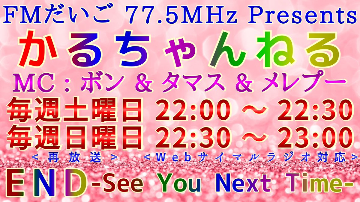 Fmだいご Twitter Search Twitter Fmだいご Twitter Search Twitter