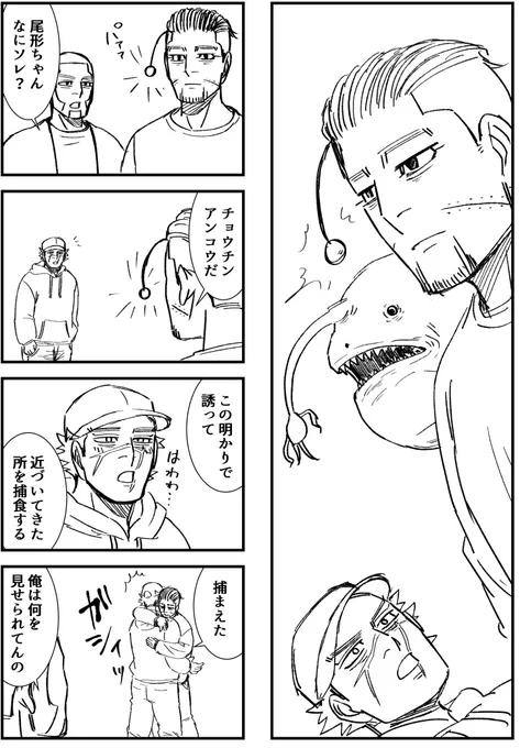 よくわからない尾杉描いてる 