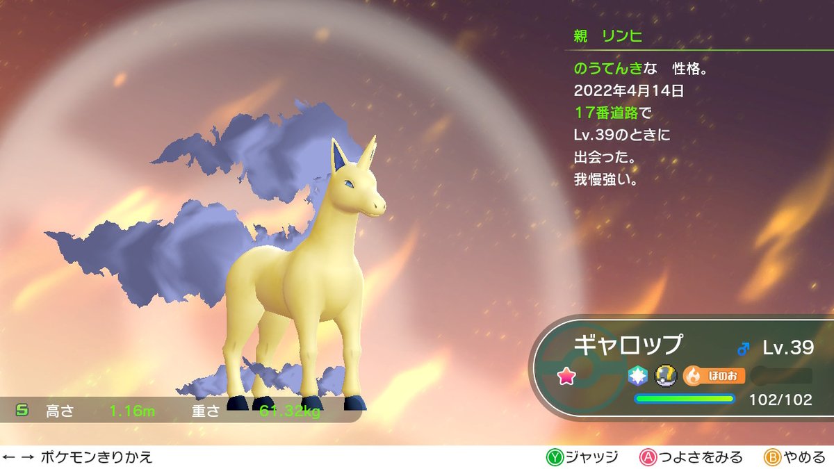 ピカブイ ギャロップの入手方法 進化 能力 マスタートレーナーの場所など詳細情報 ポケモンレッツゴー 攻略大百科 ピカブイ ギャロップの入手方法 進化 能力 マスタートレーナーの場所など詳細情報 ポケモンレッツゴー 攻略大百科