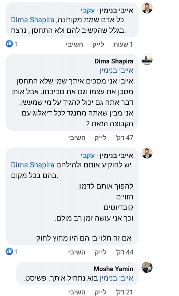 Trollsdenier's tweet photo. חבר של גונן וישי ממשיך עם ההסתה לרצח....
חבל שאין אשפוז בכפייה בישראל
הוא הראשון שהיה צריך להיות בבית חולים פסיכיאטרי
#ab0 https://t.co/YQ29BQor5L