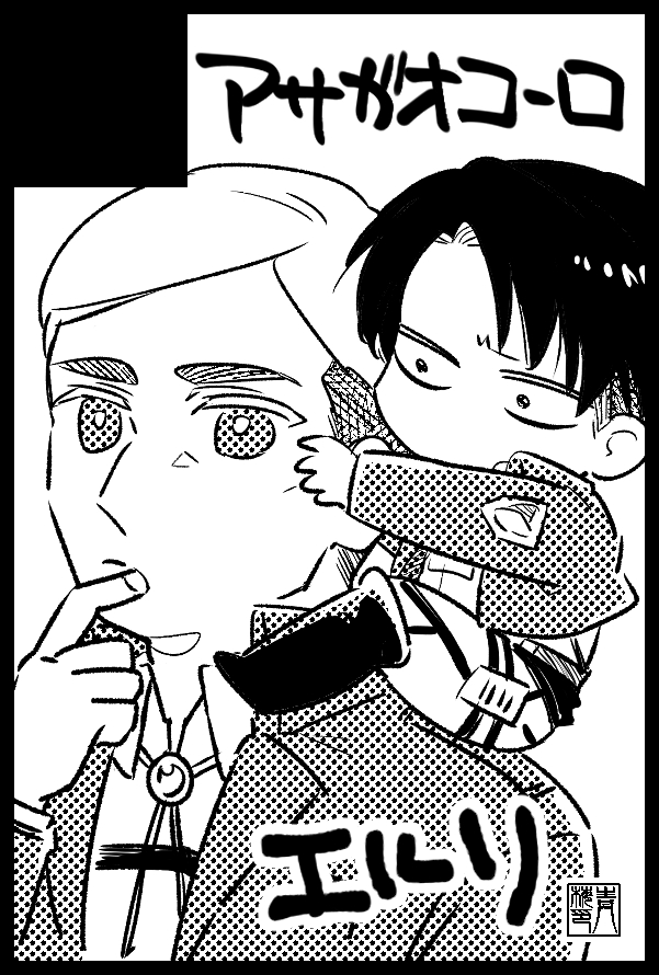 え? 