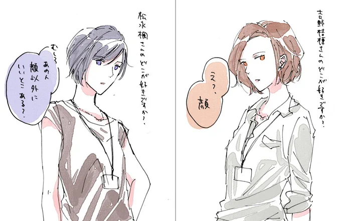 [創作大人百合]敢えて言うまでもない、相手の好きなところ。

#無責任会社サタデー 