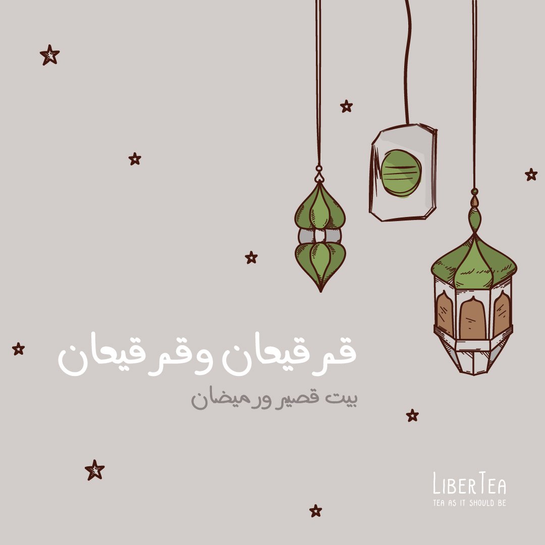 LiberTea_ksa's tweet photo. https://t.co/xejrV9t2ci