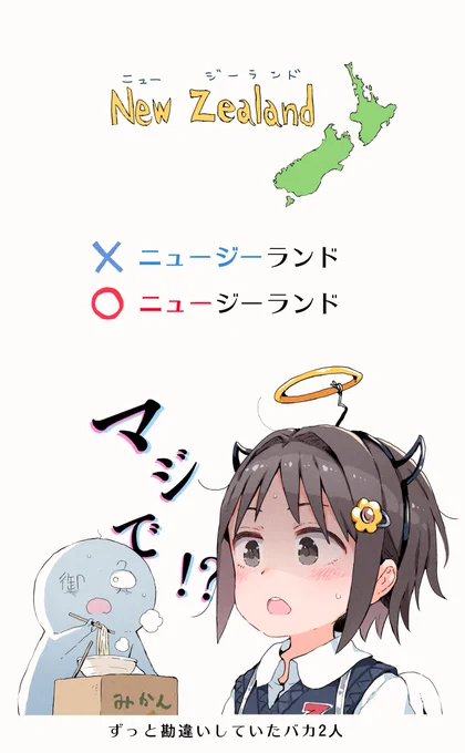 知らなかった そんなの… 