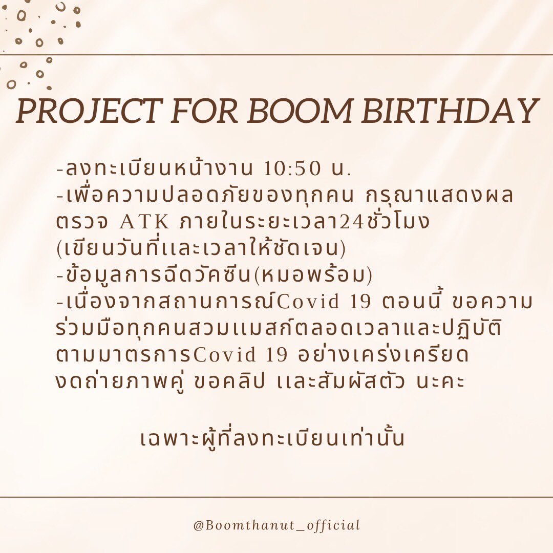 Boomthanut_fans's tweet photo. ขอเเจ้งเรื่องทำบุญวันเกิดวันที่25 เมษายนนี้นะคะ🥺💚  เนื่องจากสถานการณ์Covid-19 ในตอนนี้ บ้านหมาเเมวป้านี ไม่สามารถให้แฟนคลับเข้าร่วมได้ เเต่เราอยากให้ทุกคนมาทำบุญกับบูม เราจึงขอ”เปลี่ยนสถานที่”ทำบุญนะคะ รายละเอียดตามด้านล่างเลยค่ะ
อภัยในความไม่สะดวกนะคะ🥺🙏 #Happy20thboomday https://t.co/3QiClu9PVg