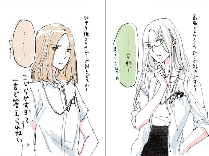 [創作大人百合]一言で?

#無責任会社サタデー 