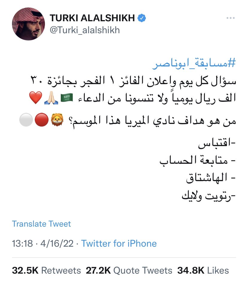 MoeFaour's tweet photo. @Turki_alalshikh المهاجم: عمر صادق #مسابقة_ابوناصر https://t.co/0ZBBxF98Zy