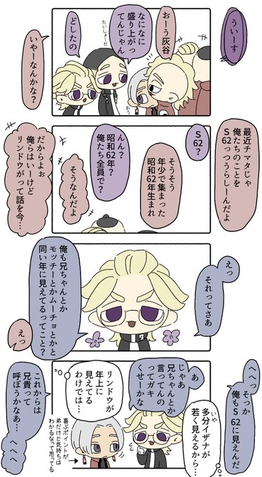 出回る誤情報をりんどうは訂正しないしみんなは気を遣って黙ってるししおんくんの刺青はどう描いても気持ち悪くなって消した 