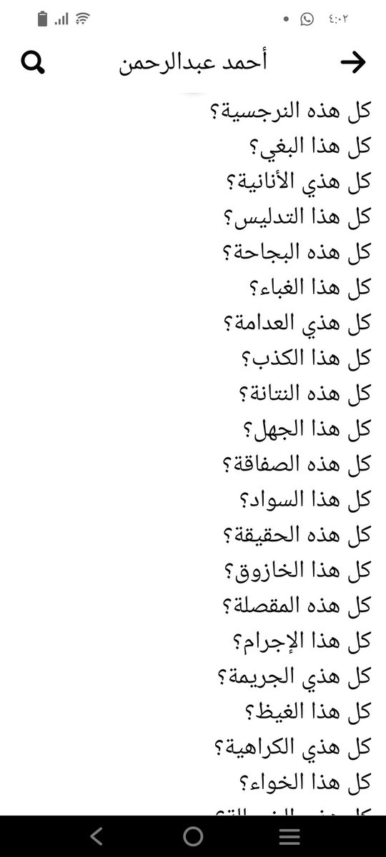ab_a20i's tweet photo. كل هذه الرذايل والقيح مجموعه في صفة الهاشميه https://t.co/IFyCYcmDCw