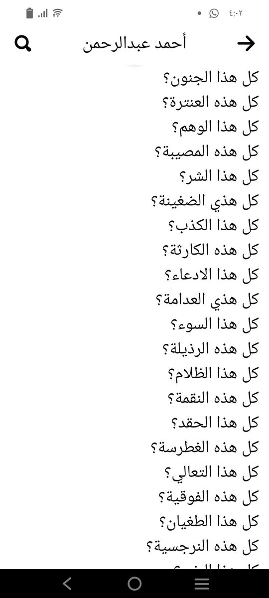 ab_a20i's tweet photo. كل هذه الرذايل والقيح مجموعه في صفة الهاشميه https://t.co/IFyCYcmDCw