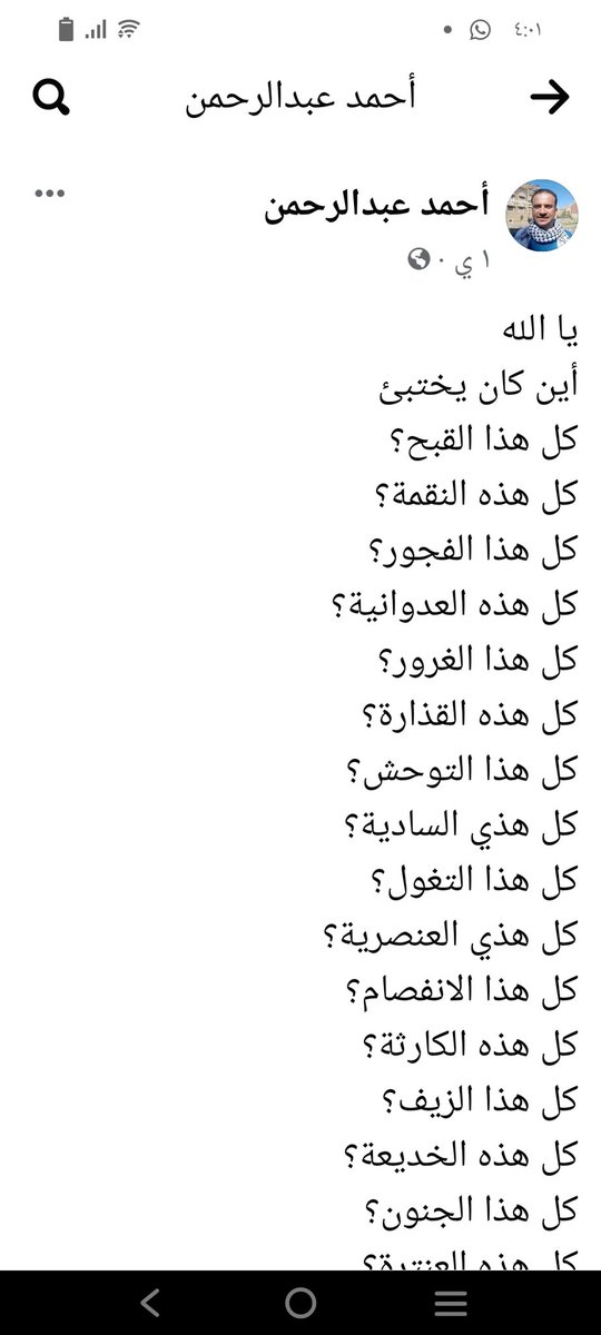 كل هذه الرذايل والقيح مجموعه في صفة الهاشميه