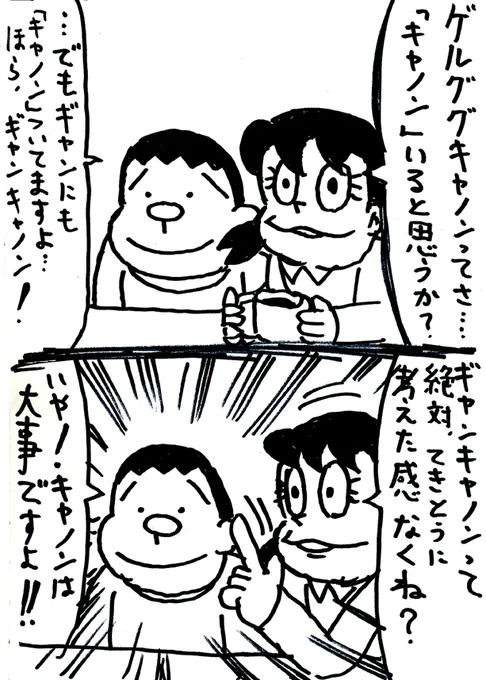 #TLに深刻なギャン不足 