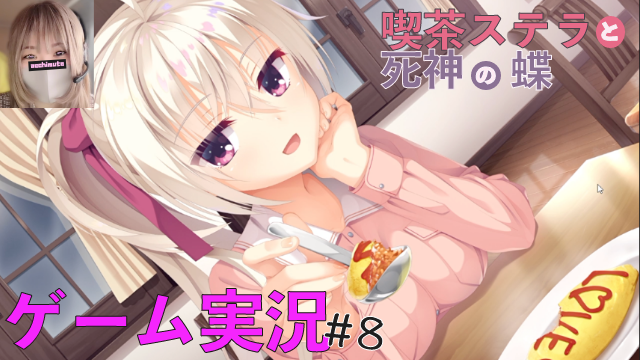 今日の動画は「【女性実況】喫茶ステラと死神の蝶part8【エロゲ】」だよ♡ https://t.co/UNycxmosl7  栞那ちゃんにアーンしてもらった🥰 正直テーブルの上に乗ってる巨乳が気になって仕方なかったです🤫  #明月栞那<a href="/tag/pornhub"class="tags"><span>#pornhub</span></a><a href="/tag/%E3%83%9D%E3%83%AB%E3%83%8E%E3%83%8F%E3%83%90%E3%83%BC"class="tags"><span>#ポルノハバー</span></a><a href="/tag/%E5%96%AB%E8%8C%B6%E3%82%B9%E3%83%86%E3%83%A9"class="tags"><span>#喫茶ステラ</span></a><a href="/tag/%E3%82%A8%E3%83%AD%E3%82%B2%E5%AE%9F%E6%B3%81"class="tags"><span>#エロゲ実況</span></a><a href="/tag/acchimute_game"class="tags"><span>#acchimute_game</span></a>