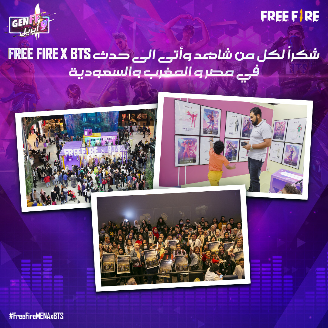 FreeFireMena's tweet photo. أنيونغ هاسايو أيها الناجون!
نشكر كل من اتى الى المعرض الرسمي Free Fire X BTS وشاركنا بالأحتفال في مصر و السعودية والمغرب!
نتمنى ان يكون قد أعجبكم هذا المعرض و جوائزه وأيضاً فيلم Free Fire x BTS!
نراكم لاحقاً في الأحتفال الجديد!
#FreeFireMENAxBTS #FreeFirexBTS #GenFF #BTSArmy https://t.co/hOGQ0dH49t