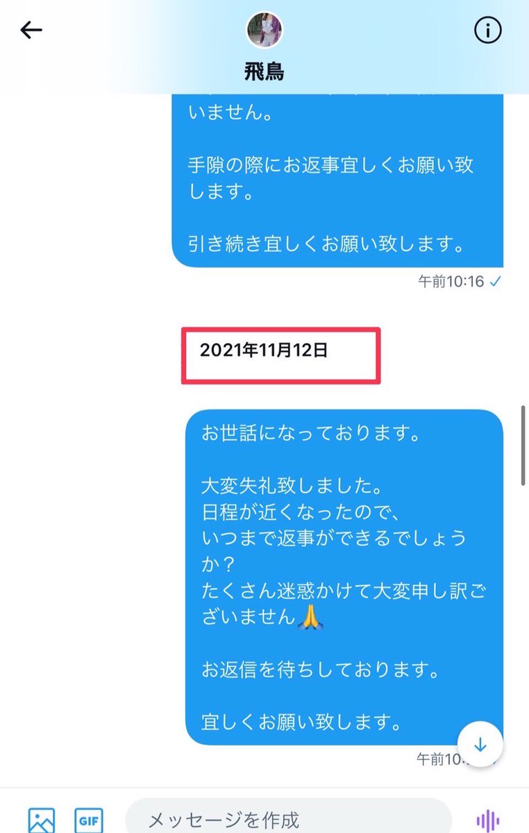 お取引中 取引トラブル - Search / X