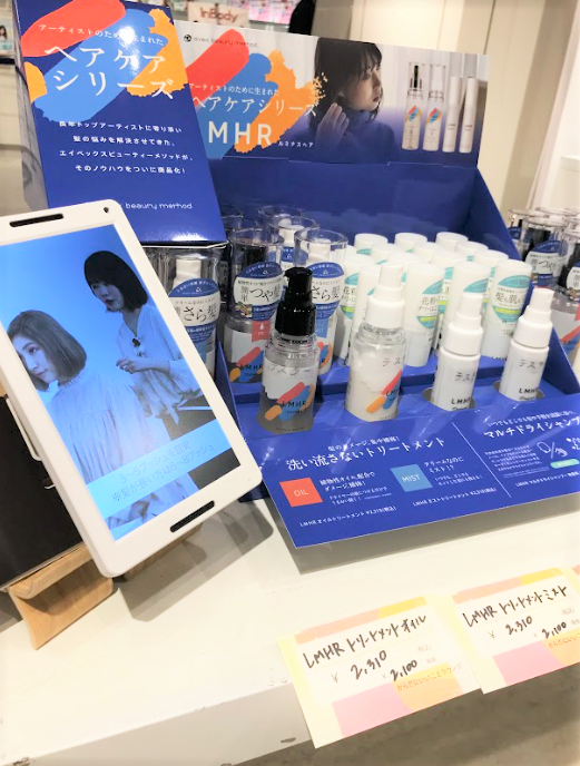 【 #からだにいいことラウンジ 出展紹介】avex beauty method

SNSで話題になり品切れにもなったヘアケアシリーズ「ルミナスヘア」や、耳にかける美顔器「イヤーアップ」などが購入できます✨　また、別府温泉の「藻」に含まれる美容成分が入ったヘアケア製品……など、珍しい商品も置いてます。