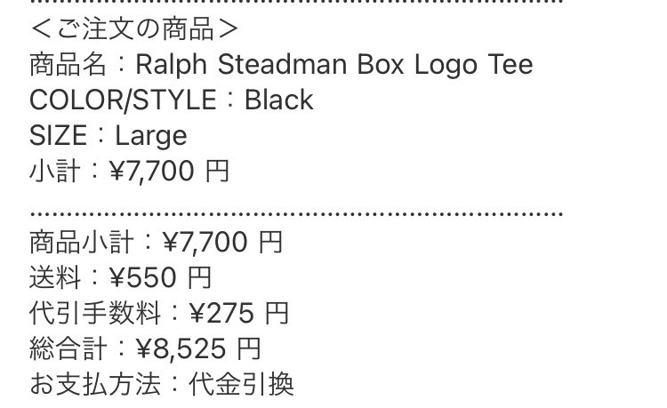 888infinity8's tweet photo. メモ。Ralph Steadman Box Logo Teeは代引き可🤗
#supreme #week8 #springtee #未来への伝言 https://t.co/d8f7jsjwpn