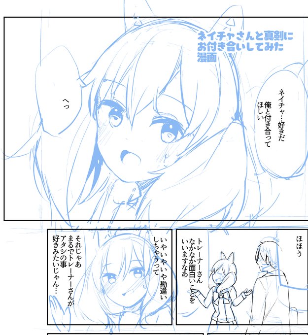 (実はこんな漫画を描く試みもあるのですが…しばらく先の話になりそうな予定🙏) 